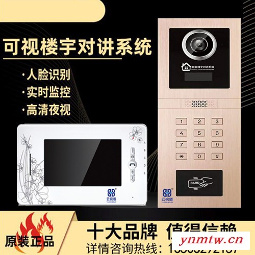 云视盾 无线云对讲  智能楼宇对讲设备 可视云对讲门禁厂家供应 社区改造门禁系统图4