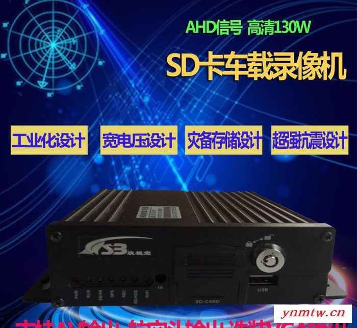 江西车载高清SD卡监控录像机 4路货车校车轮船监控 断电录像 3G无线视频监控系统图3