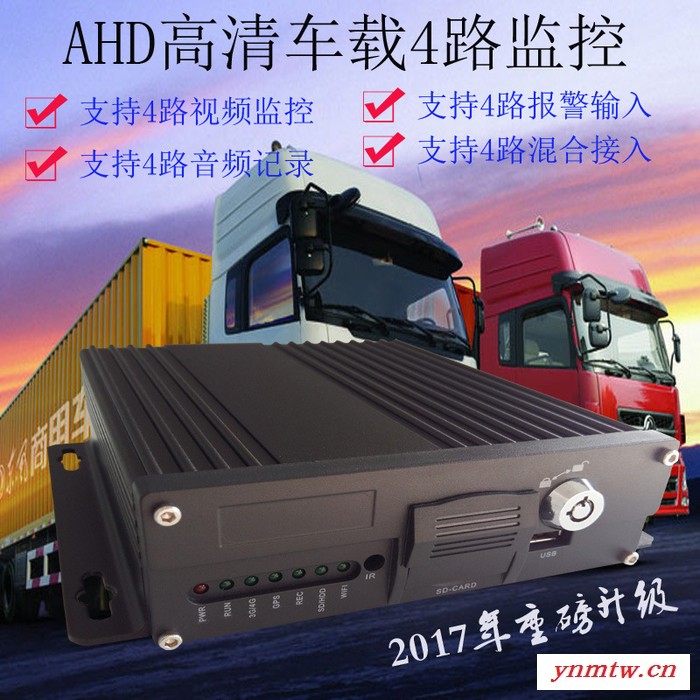 江西车载高清SD卡监控录像机 4路货车校车轮船监控 断电录像 3G无线视频监控系统图1
