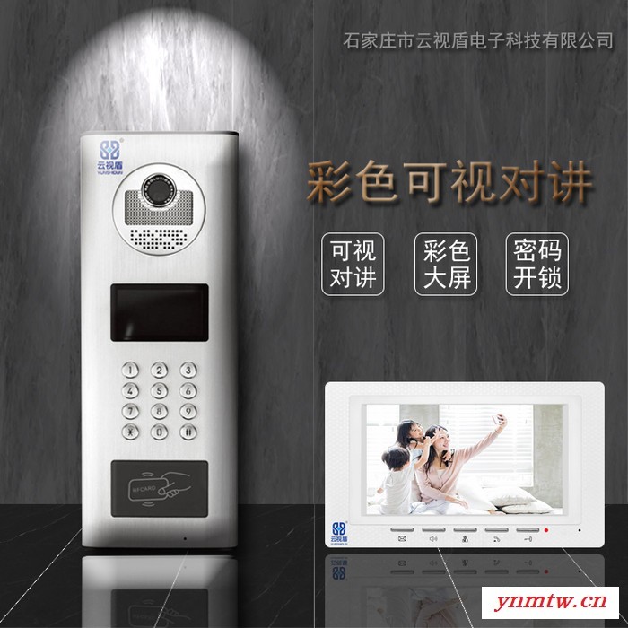 无线云对讲系统 楼宇对讲系统安装图图1