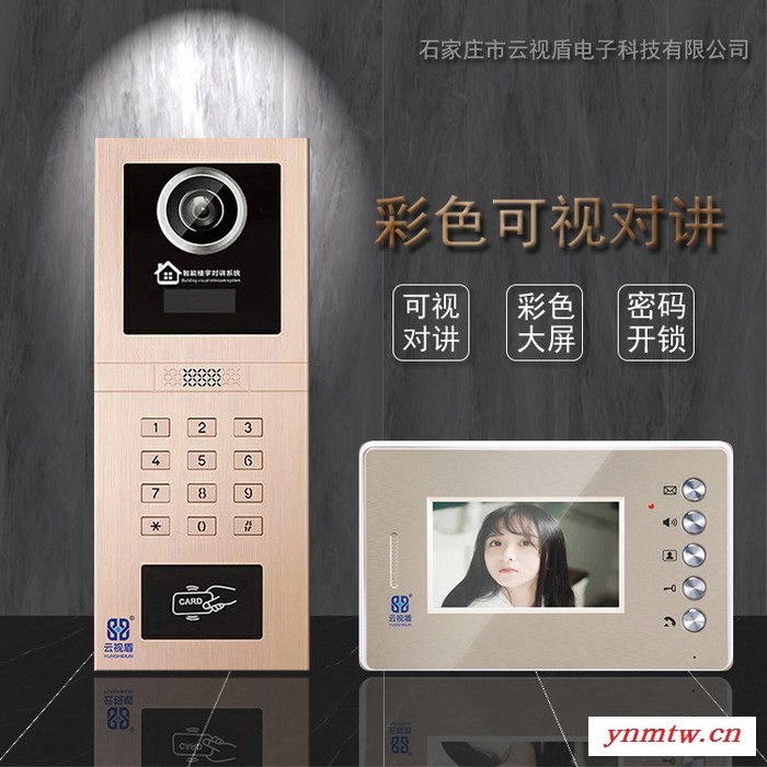 无线云对讲系统 楼宇对讲系统安装图图4
