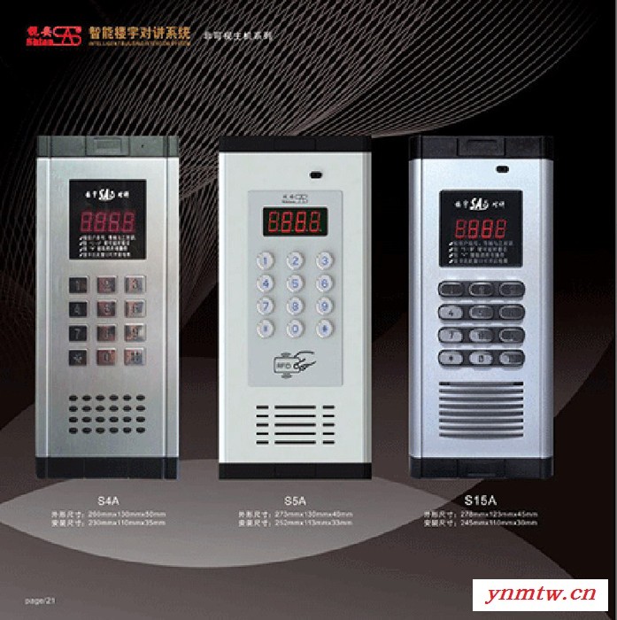 视安广州旧屋改造 三旧改造云对讲智慧社区无线对讲通讯图3