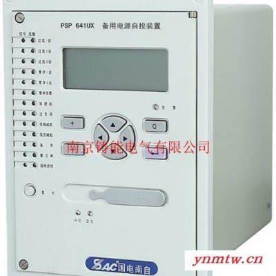 国电南自PSP641UX备自投母联保护装置 南自综保