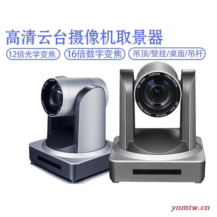 中教云天TV-GM600 高清录播 高清录播系统无线移动录播高校课程婚礼活动远程会议 高清WiFi无线传输 多机位直播录图4