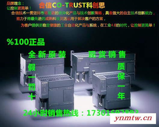 合信CTSC-200专用控制系统图2