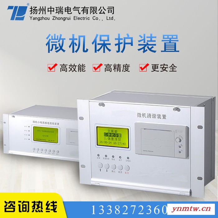 10kv微机继电保护10kv微机综合保护装置厂家备自投微机保护装置 线路微机保护微机保护测控装置  高压综合保护装置图8