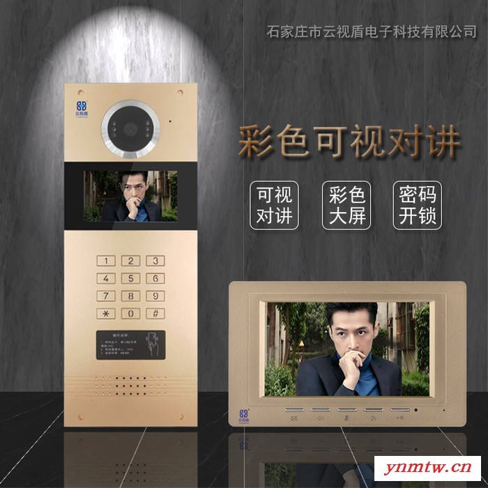 无线云对讲系统  楼宇对讲系统厂家图5