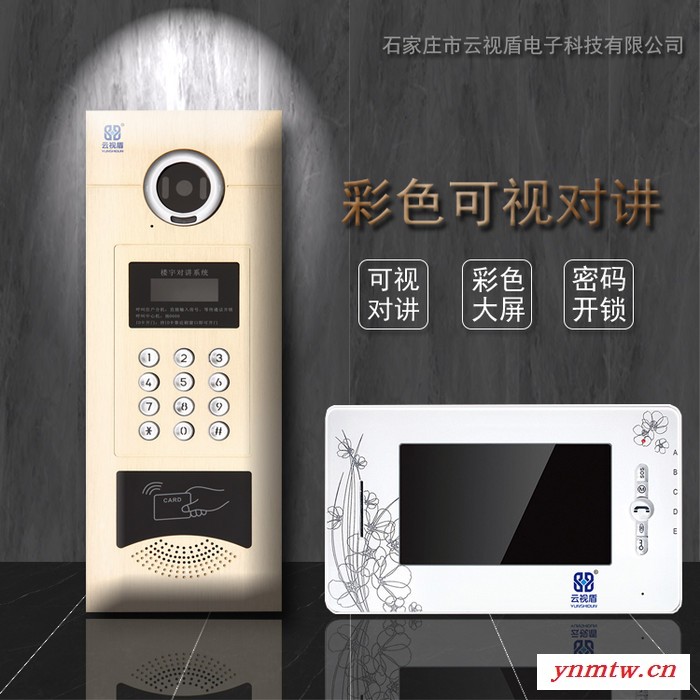 无线云对讲系统  楼宇对讲系统厂家图4