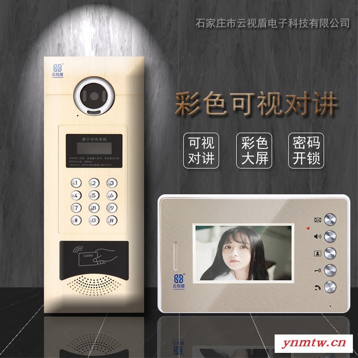 无线云对讲系统  楼宇对讲系统厂家图3