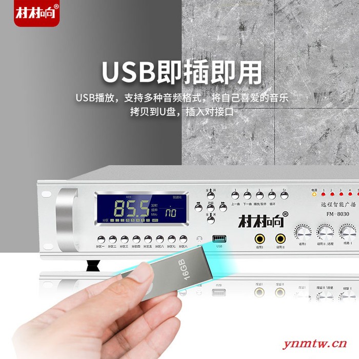 校园无线广播系统套装发射机FM调频壁挂喇叭室外防水无线音柱听力图2