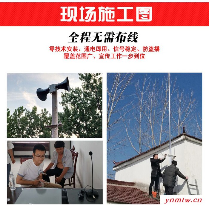 村村响无线广播远程智能系统套装农村无线大喇叭调频发射机村村通图5