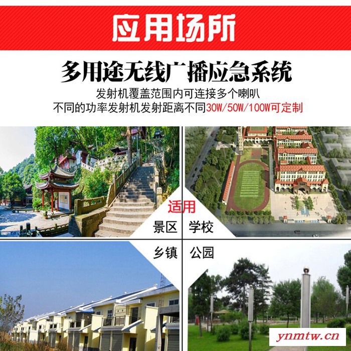 村村响无线广播远程智能系统套装农村无线大喇叭调频发射机村村通图2