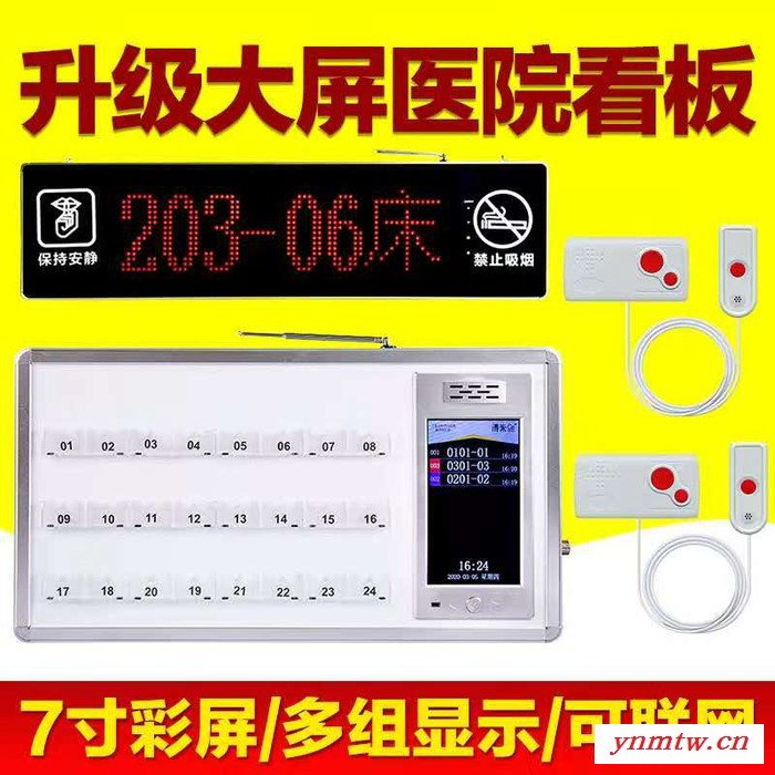 医院呼叫器 养老院敬老院老年公寓诊所 无线医护对讲系统语音播报主机 病房病床床头无线呼叫铃 无线呼叫器图5