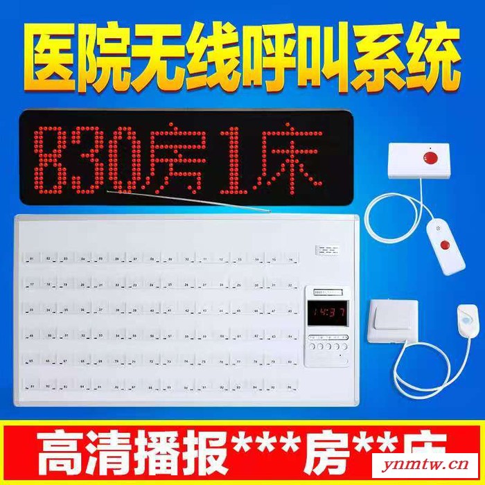 医院呼叫器 养老院敬老院老年公寓诊所 无线医护对讲系统语音播报主机 病房病床床头无线呼叫铃 无线呼叫器图3