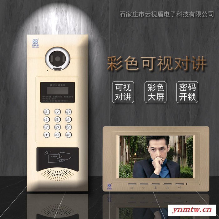云视盾 无线云对讲系统  新旧小区改造楼宇对讲项目图1