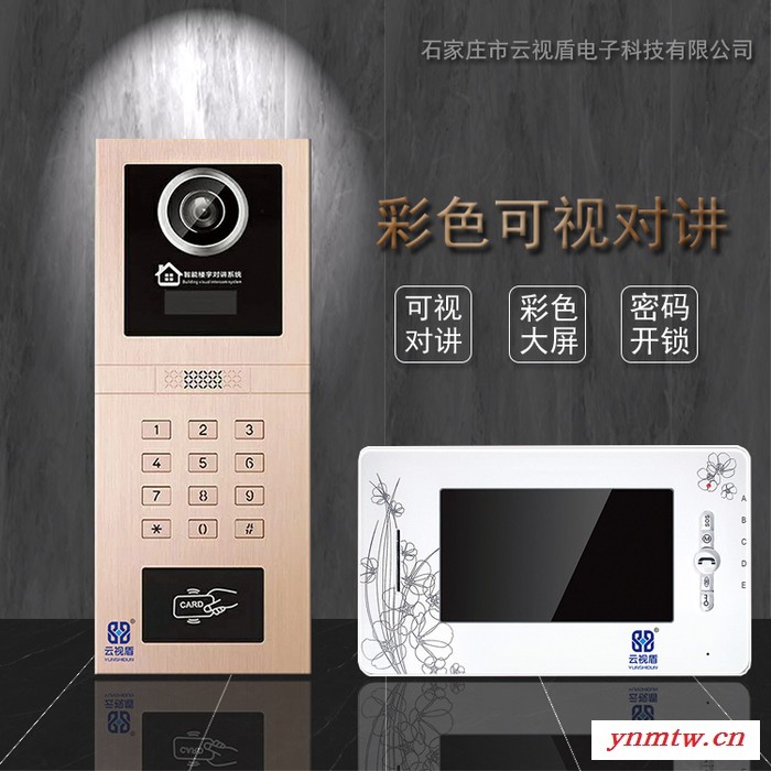 云视盾 无线云对讲系统  新旧小区改造楼宇对讲项目图4