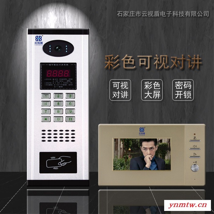 云视盾 无线云对讲系统  新旧小区改造楼宇对讲项目图2