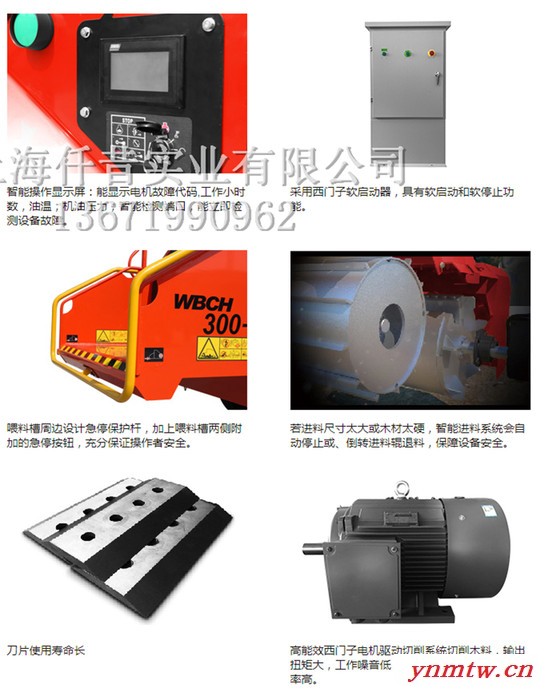 维邦WBCH300电动树枝破碎机  维邦WBCH300电动枝叶粉碎机 维邦大型电动粉碎机 维邦树干粉碎机图4