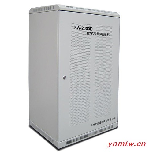 上海沪光 SW-2000D 调度机 多媒体调度机  数字程控调度机 ** 欢迎来电洽谈图2