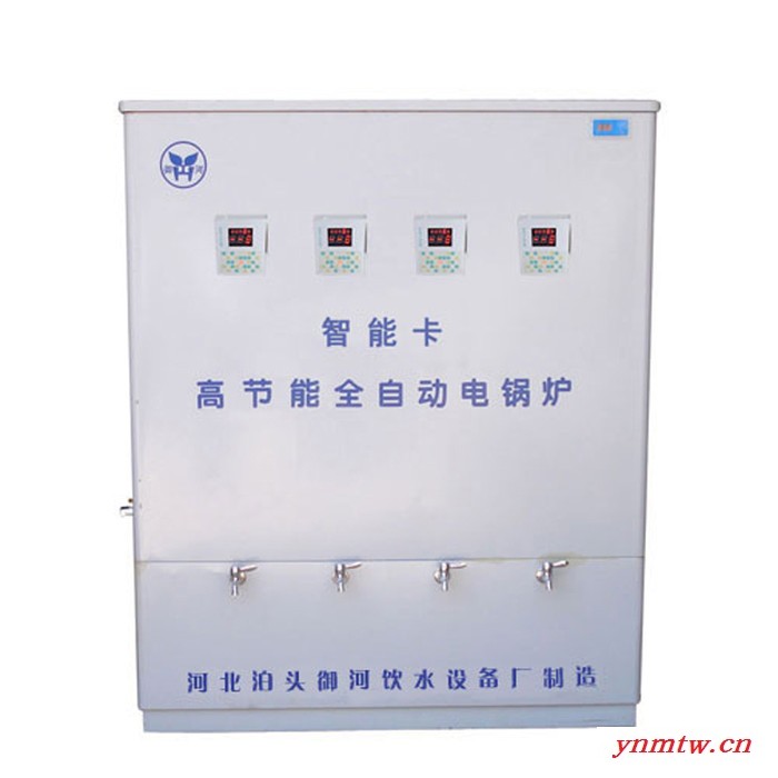 高效节能大小型台式储水校园电开水器漏电保护装置图6