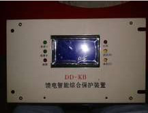 DD-KB馈电智能综合保护装置