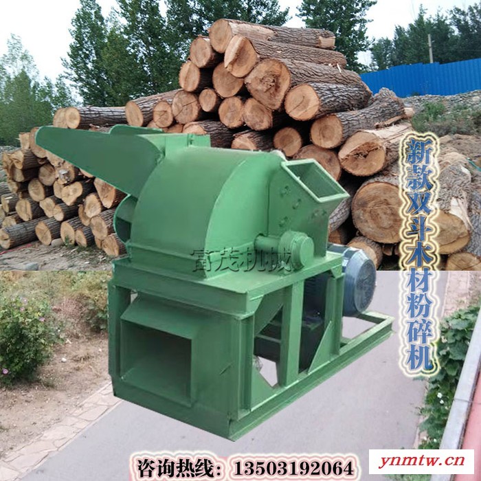 多功能木材粉碎机边角料大型树枝粉碎机木屑粉碎机树木破碎机锯末机 木材粉碎机 小型图1