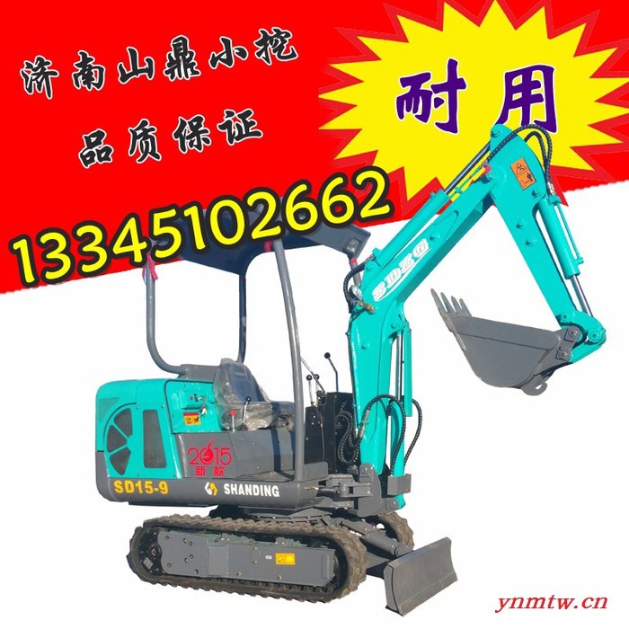 山鼎小挖掘机价格  小型破碎机图2