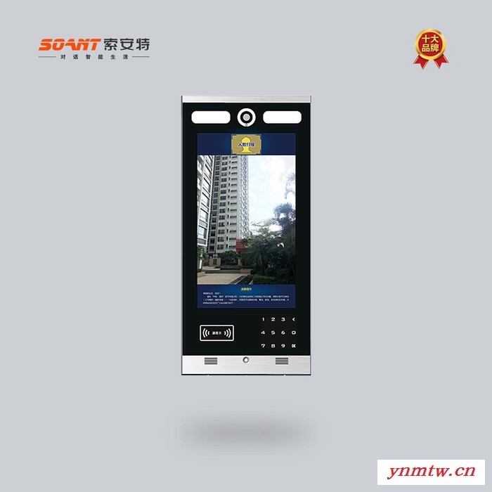 SOANT索安特对讲广播系统 可视门铃人脸识别无线楼宇对讲楼宇对讲 系统图3