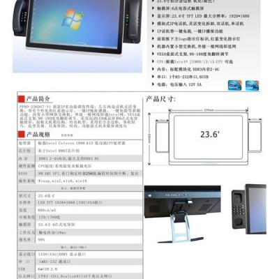 宏拓PPH0-191TDHT-V4超低功耗超宽温19寸高分 触摸调度机 可触摸调度台