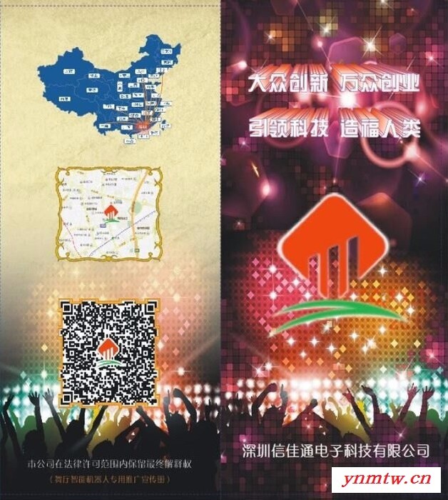 信佳通舞台自动化音响灯光控制设备 KTV舞厅音响灯光自动控制系统设备图3