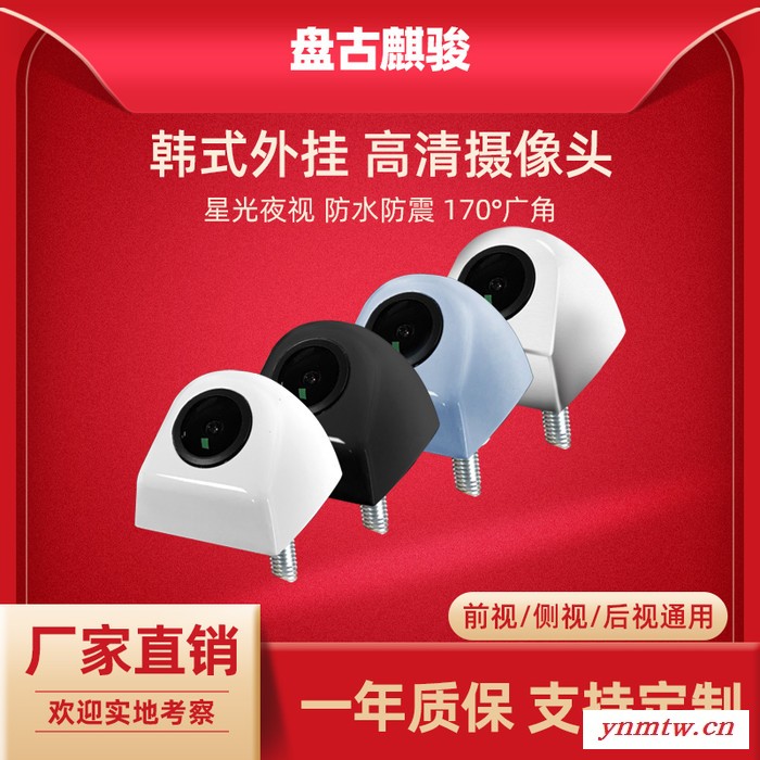 金穗方圆 无线倒车摄像头 车载倒车系统 规格齐全图5