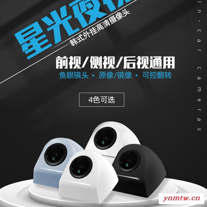 金穗方圆 无线倒车摄像头 车载倒车系统 规格齐全图3