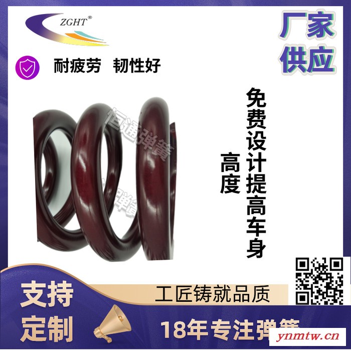 【工厂生产供应】-恒通弹簧-矿山机械弹簧，振动筛弹簧,破碎机弹簧，大型工业弹簧，打桩机，挖掘机弹簧等，可定制!图2
