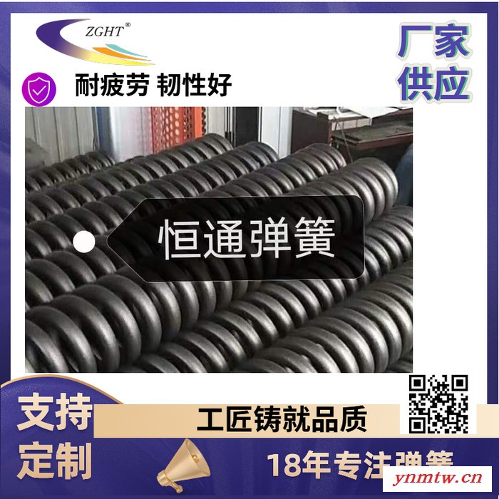 【工厂生产供应】-恒通弹簧-矿山机械弹簧，振动筛弹簧,破碎机弹簧，大型工业弹簧，打桩机，挖掘机弹簧等，可定制!图7