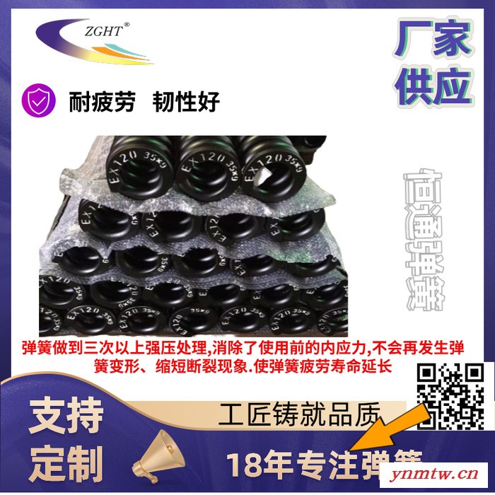 【工厂生产供应】-恒通弹簧-矿山机械弹簧，振动筛弹簧,破碎机弹簧，大型工业弹簧，打桩机，挖掘机弹簧等，可定制!图3