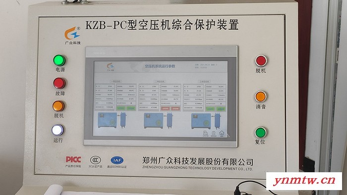 陕西矿用GZK-PC型空压机在线监控系统，河南喜客提供定制 空压机综合保护装置图2
