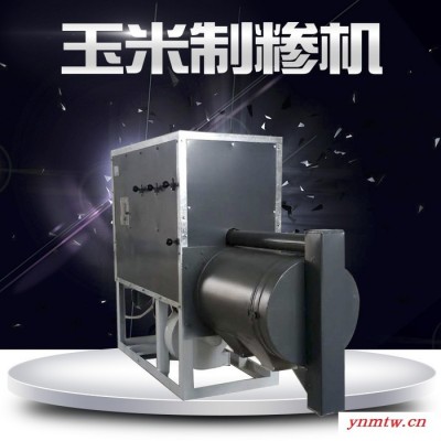 东北粗粮苞米馇子机 科博全自动玉米制糁机 大型棒子破碎机