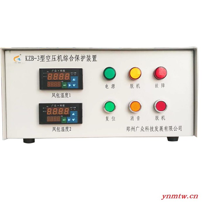 KZB-PC-Ⅲ集控式超温保护装置 集控式空压机风包超温保护装置 储气罐超温保护装置图3