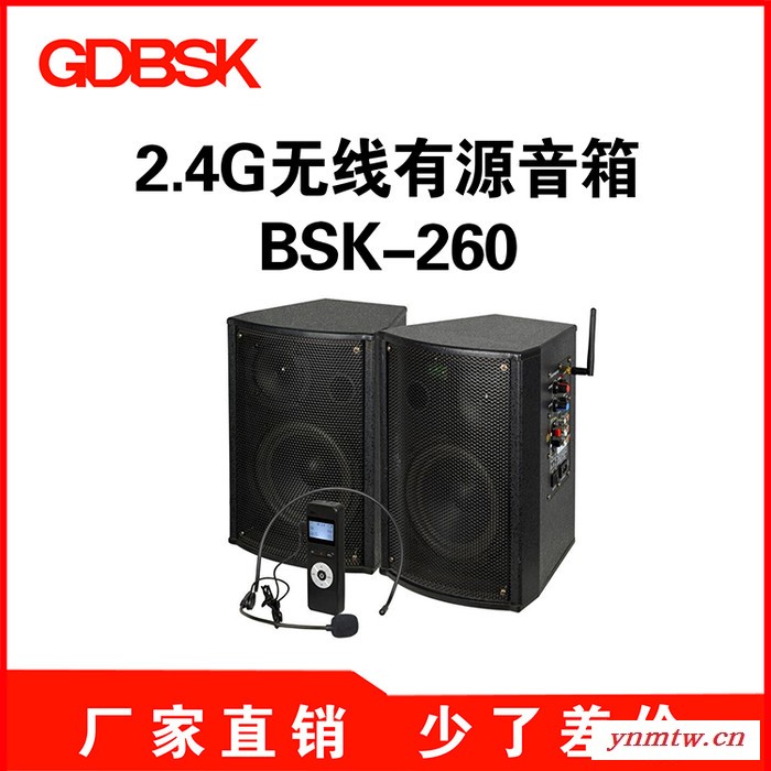 多媒体电教室无线扩声音系统教学2.4无线音箱 多媒体教室话筒