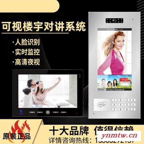 云视盾 无线云对讲  全数字可视对讲系统  楼宇对讲  可视对讲  对讲系统  楼宇对讲厂家 网络可视对讲 楼宇对讲厂家图5