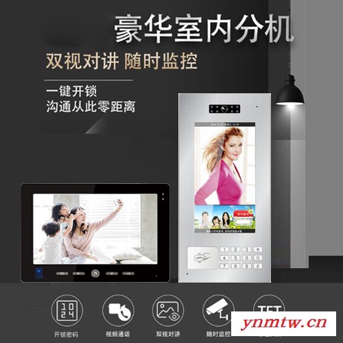 云视盾 无线云对讲  全数字可视对讲系统  楼宇对讲  可视对讲  对讲系统  楼宇对讲厂家 网络可视对讲 楼宇对讲厂家图4
