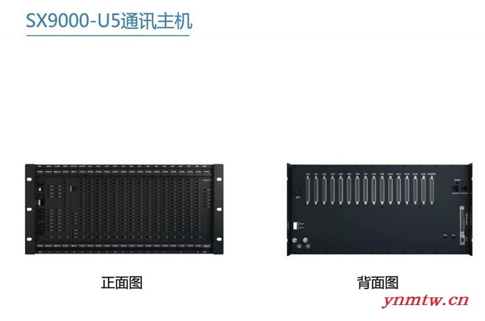 上海申瓯申讯KTJ135  新疆煤矿调度机