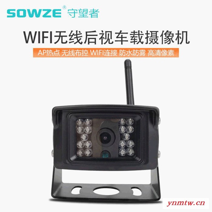 星光级无线倒车后视系统 WiFi无线监控货车后视摄像头 信号强图1