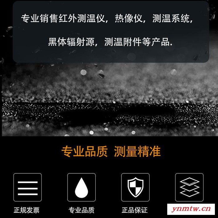 森希测温系统 测温系统价格 无线测温 测温软件 热像仪 测温配套图3