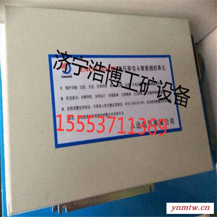 供应八达ZNCK 矿用微机保护装置图2