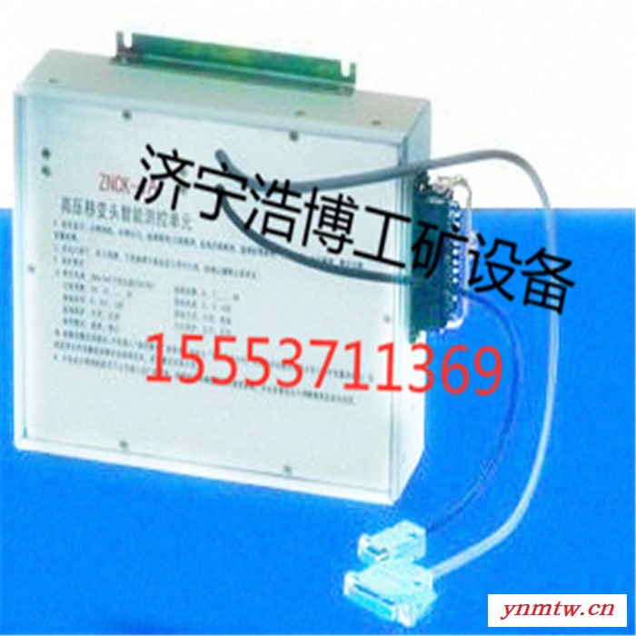 供应八达ZNCK 矿用微机保护装置图1