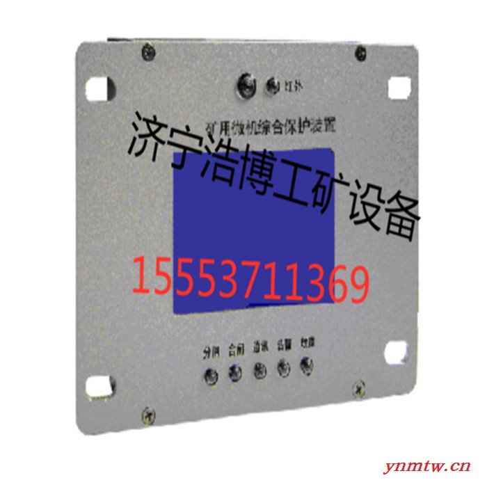 供应八达ZNCK 矿用微机保护装置图3