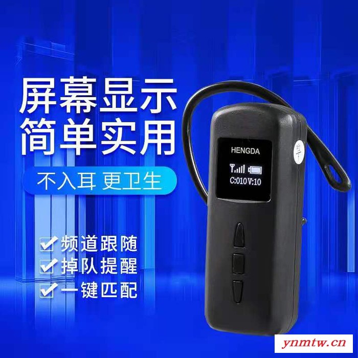 恒达 无线讲解器一对多高端会议政企接待讲解机 同声传译翻译耳机博物馆 导游无线讲解器商务蓝牙讲解系统 恒达讲解器图5