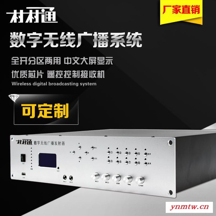 村村通无线广播调频发射机农村广播喇叭校园广播系统接收机天线图3