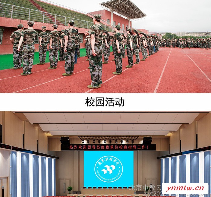 中教云天TV-GM550 高清录播系统无线移动录播设备 平板触控直播录播导播系统 婚庆演出活动现场图3